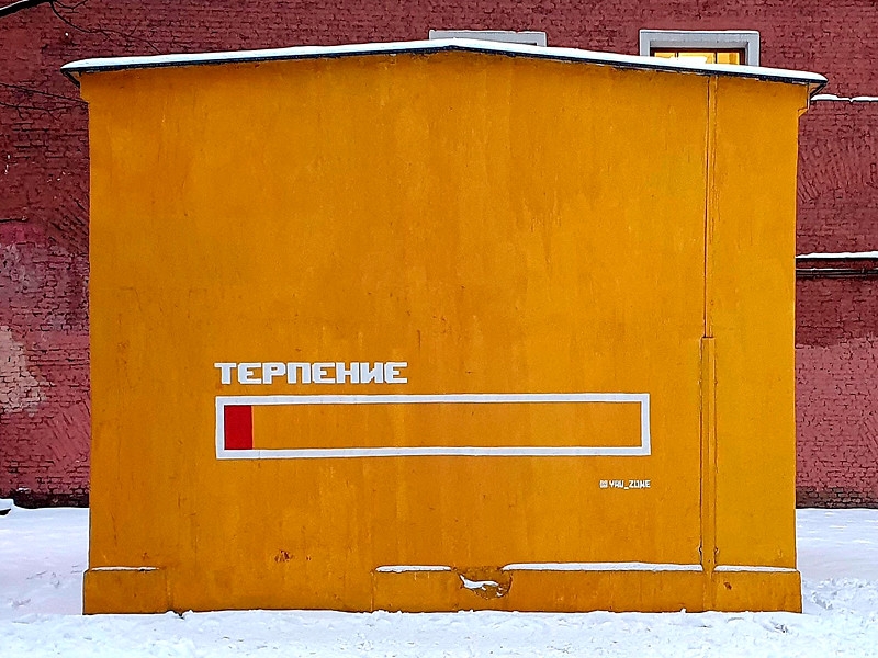 Арт-объект "Терпение" продержался на Литейном проспекте Петербурга девять часов (ФОТО)