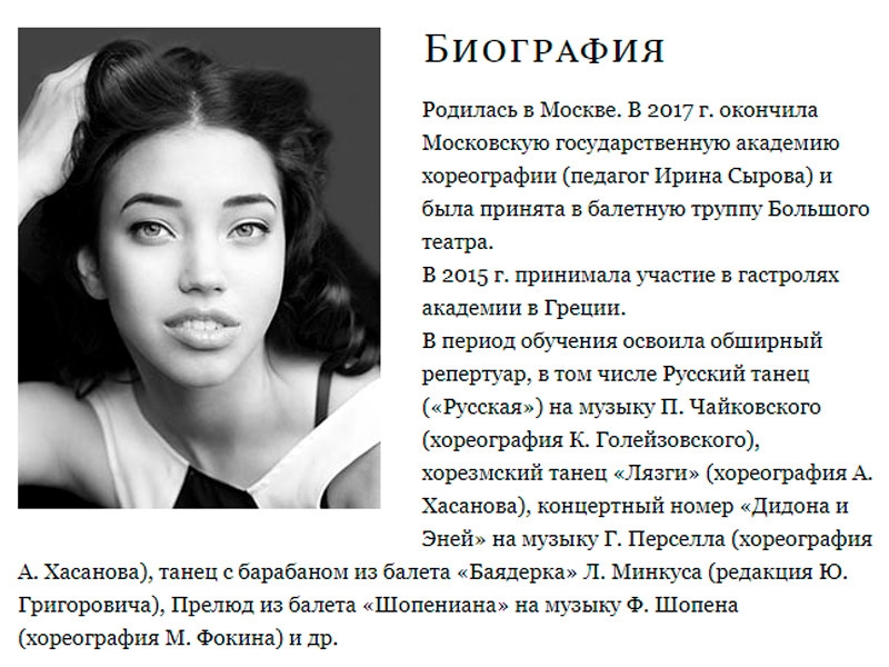 Baza: 22-летняя дочь Шувалова, балерина Большого театра, получила в 2018 году доход свыше 2 млрд рублей