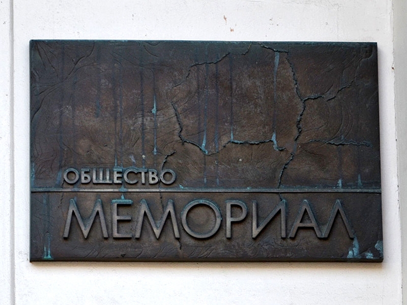 "Мемориал" признал политзаключенными фигурантов "санитарного" дела