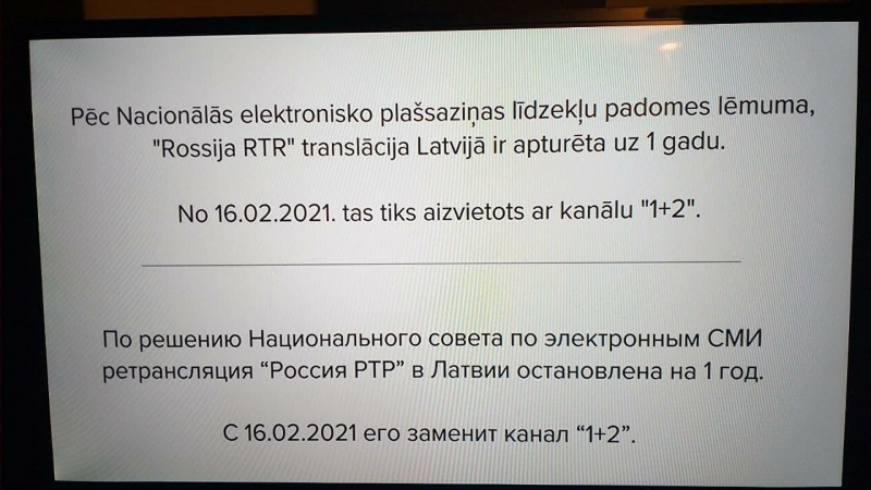На кабельном телевидении Латвии отключили канал "Россия-РТР"