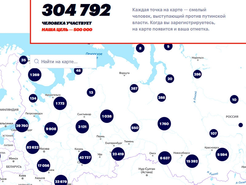 Более 300 человек зарегистрировались для участия в акции в поддержку Навального