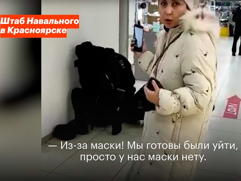 Красноярская полиция объяснила жесткое задержание мужчины без маски в торговом центре (ВИДЕО)