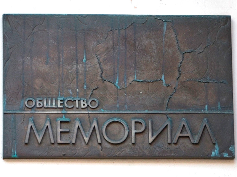 "Мемориал"* включил канских подростков в список вероятных жертв политических репрессий