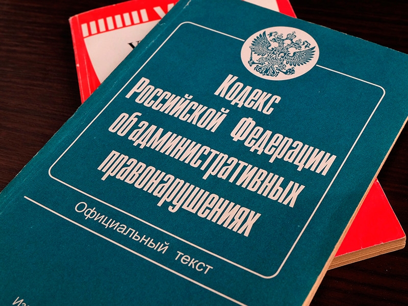 В РФ вступили в силу поправки о штрафах для объединений и лиц, признанных иноагентами