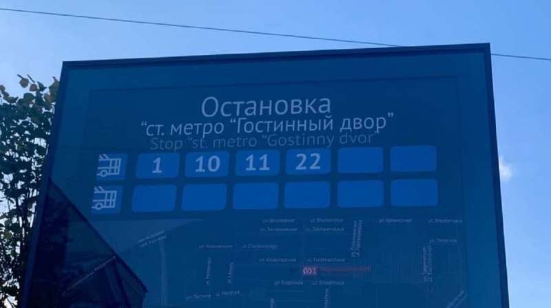 «Умная» остановка в Санкт-Петербурге оказалась безграмотной