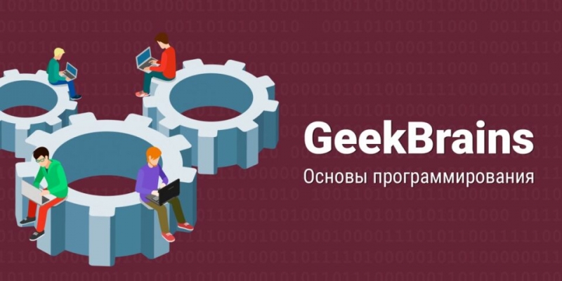 DLBI: в открытый доступ попала вторая часть базы данных клиентов образовательного портала GeekBrains