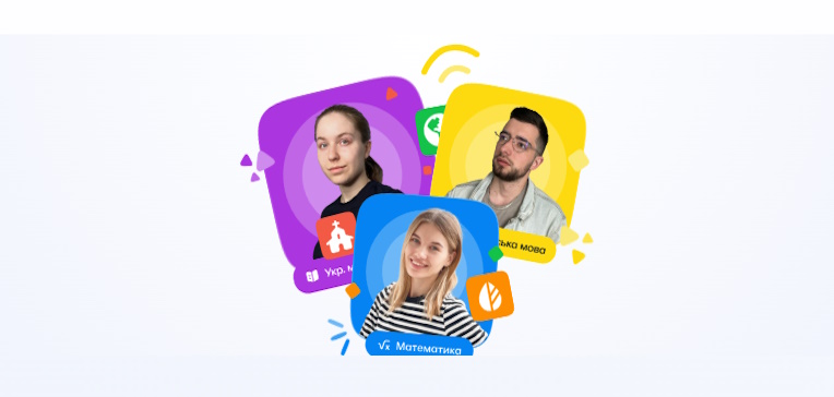 Секрети високих балів: онлайн-підготовка до ЗНО/НМТ